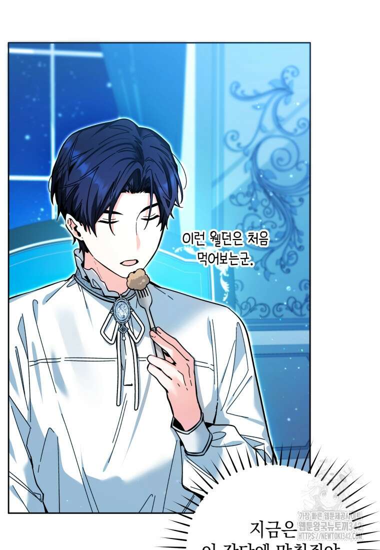 흑막 범고래 아기님 15화 15
