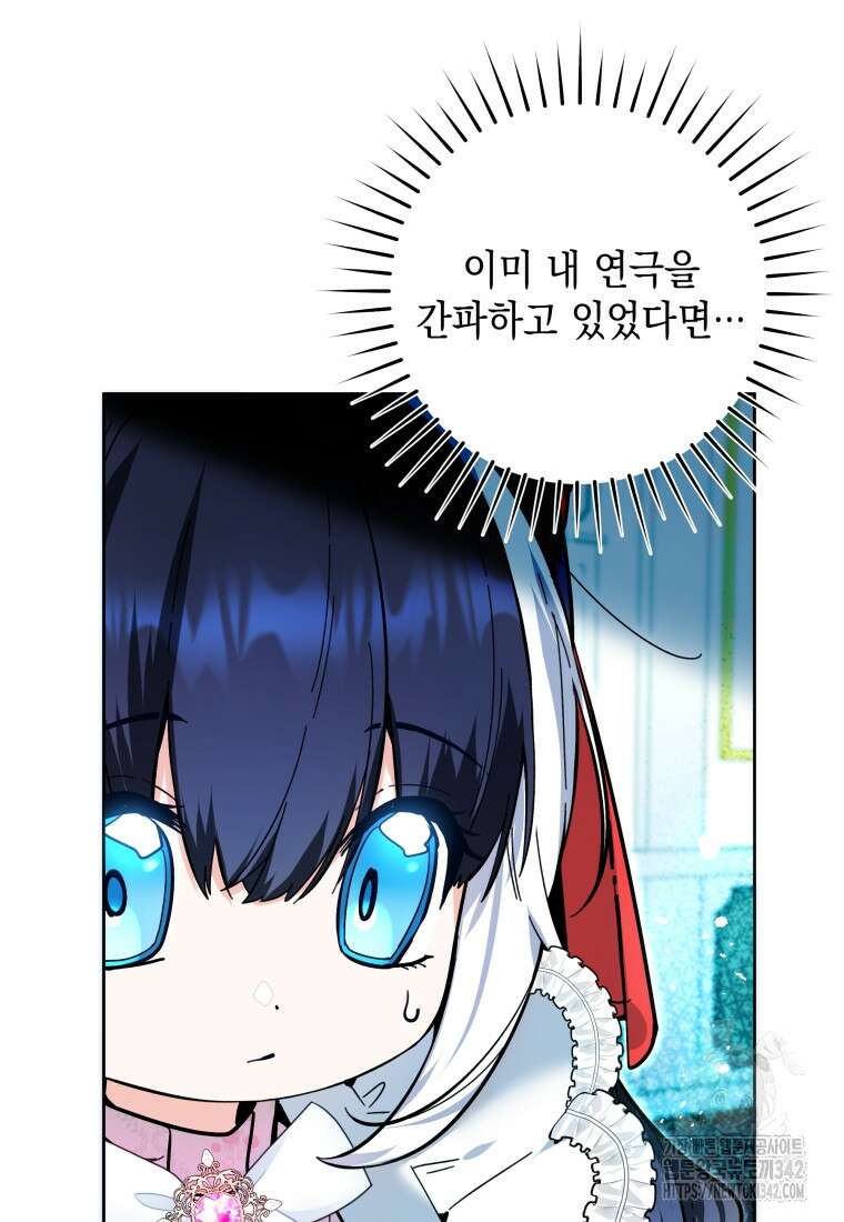 흑막 범고래 아기님 15화 18
