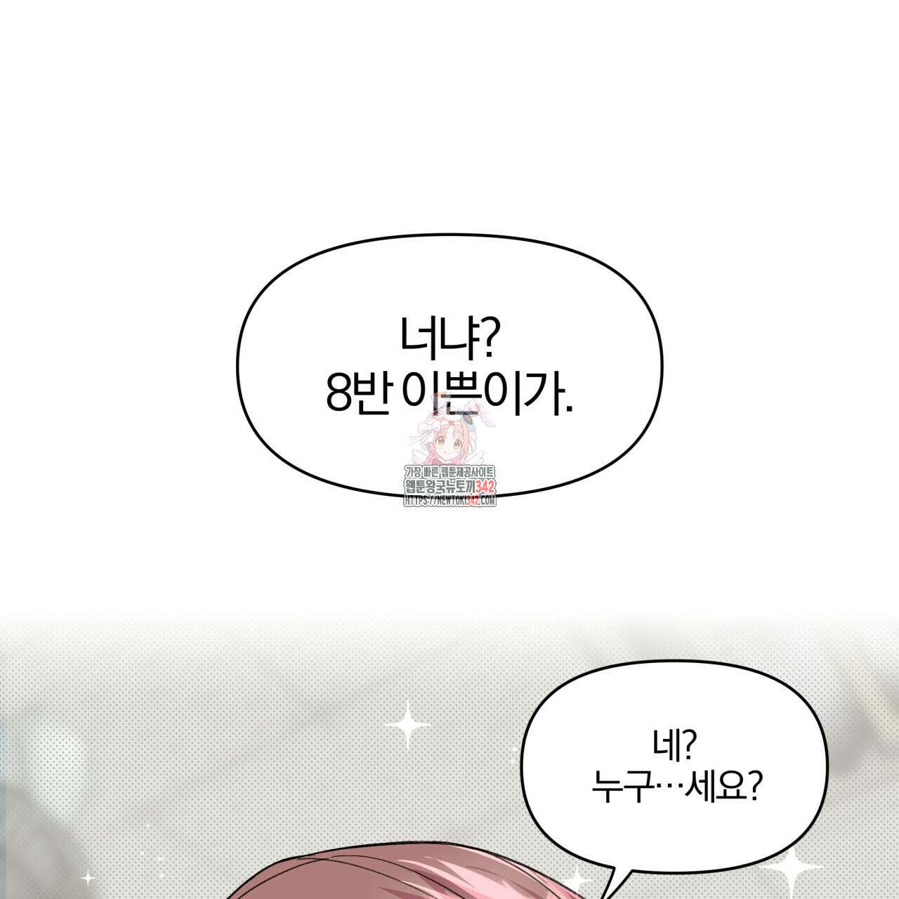 서킷 브레이커 5화 1