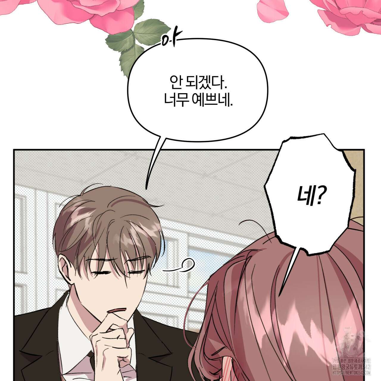 서킷 브레이커 5화 3