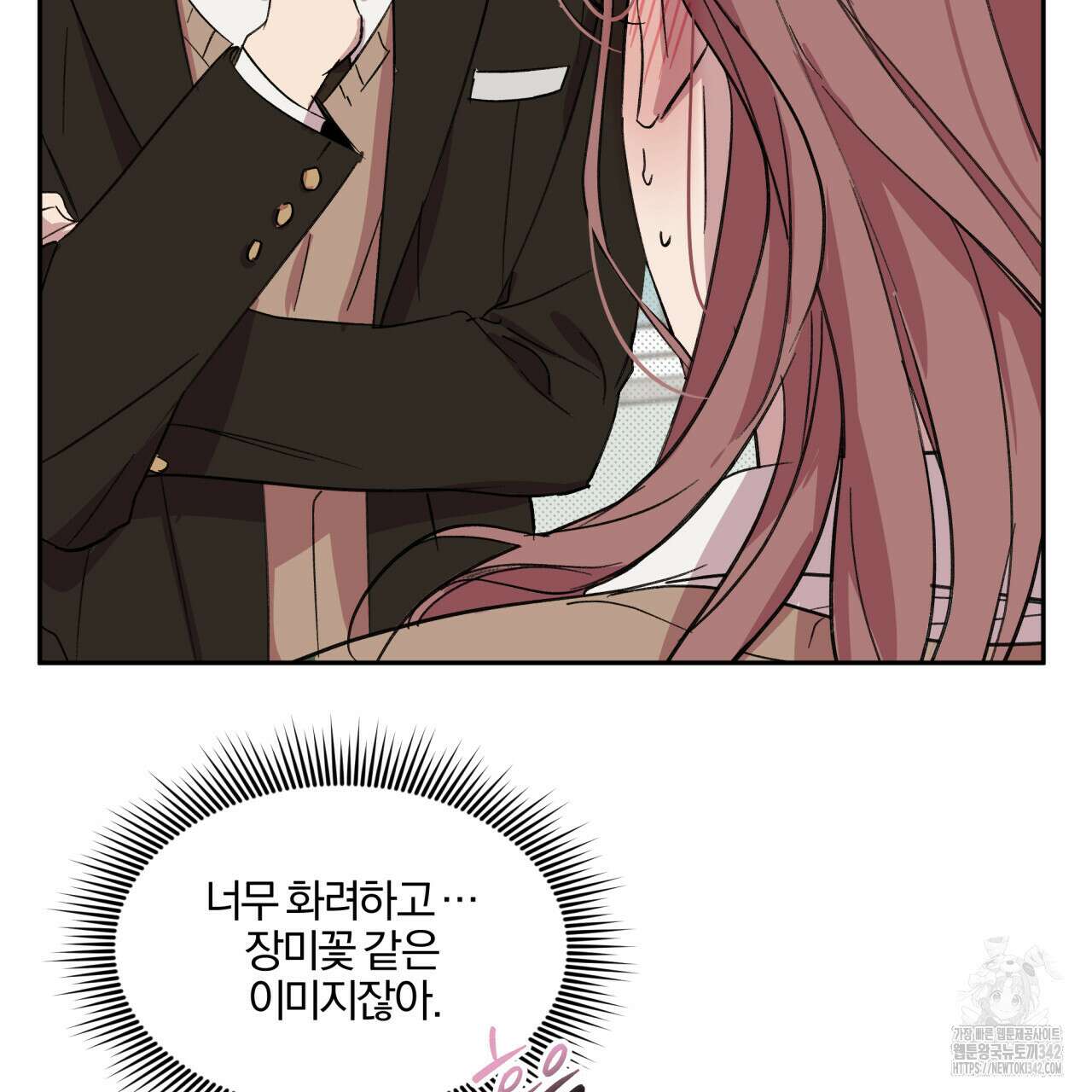서킷 브레이커 5화 4