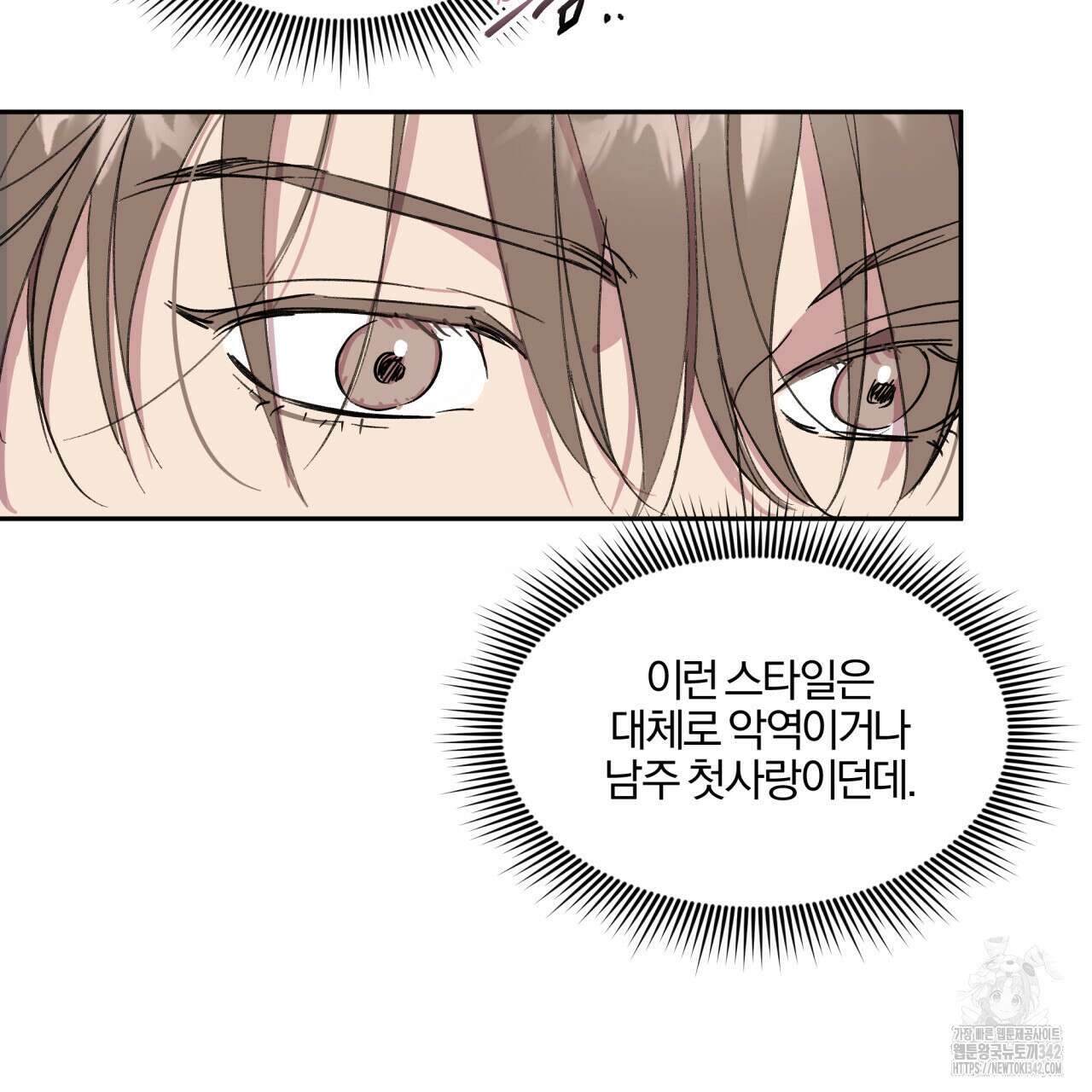 서킷 브레이커 5화 5