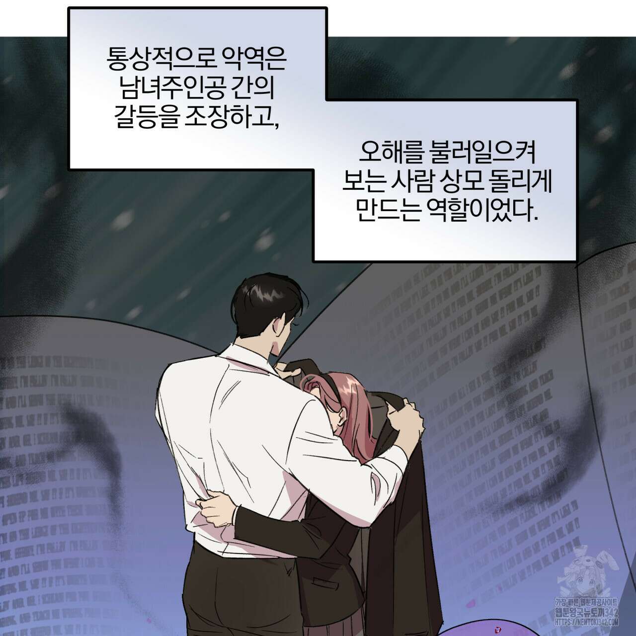 서킷 브레이커 5화 6