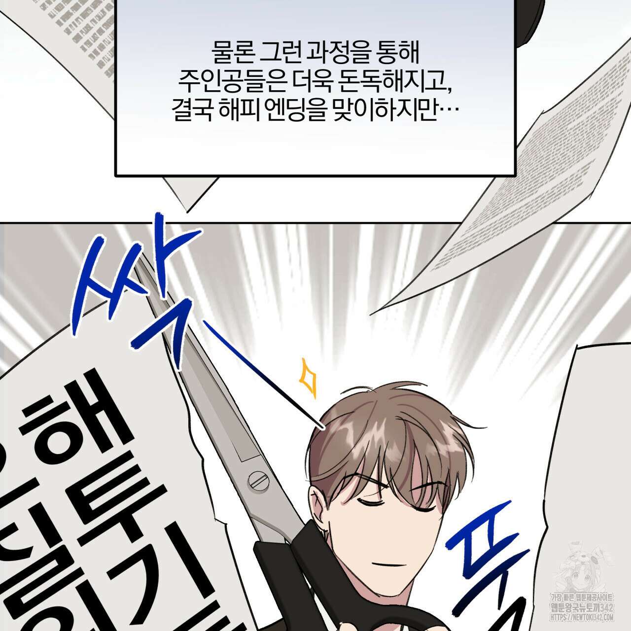 서킷 브레이커 5화 8