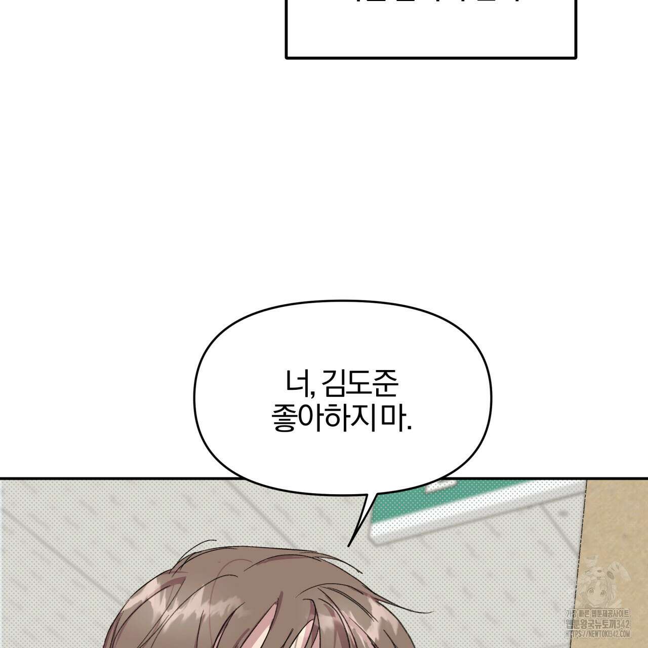 서킷 브레이커 5화 10
