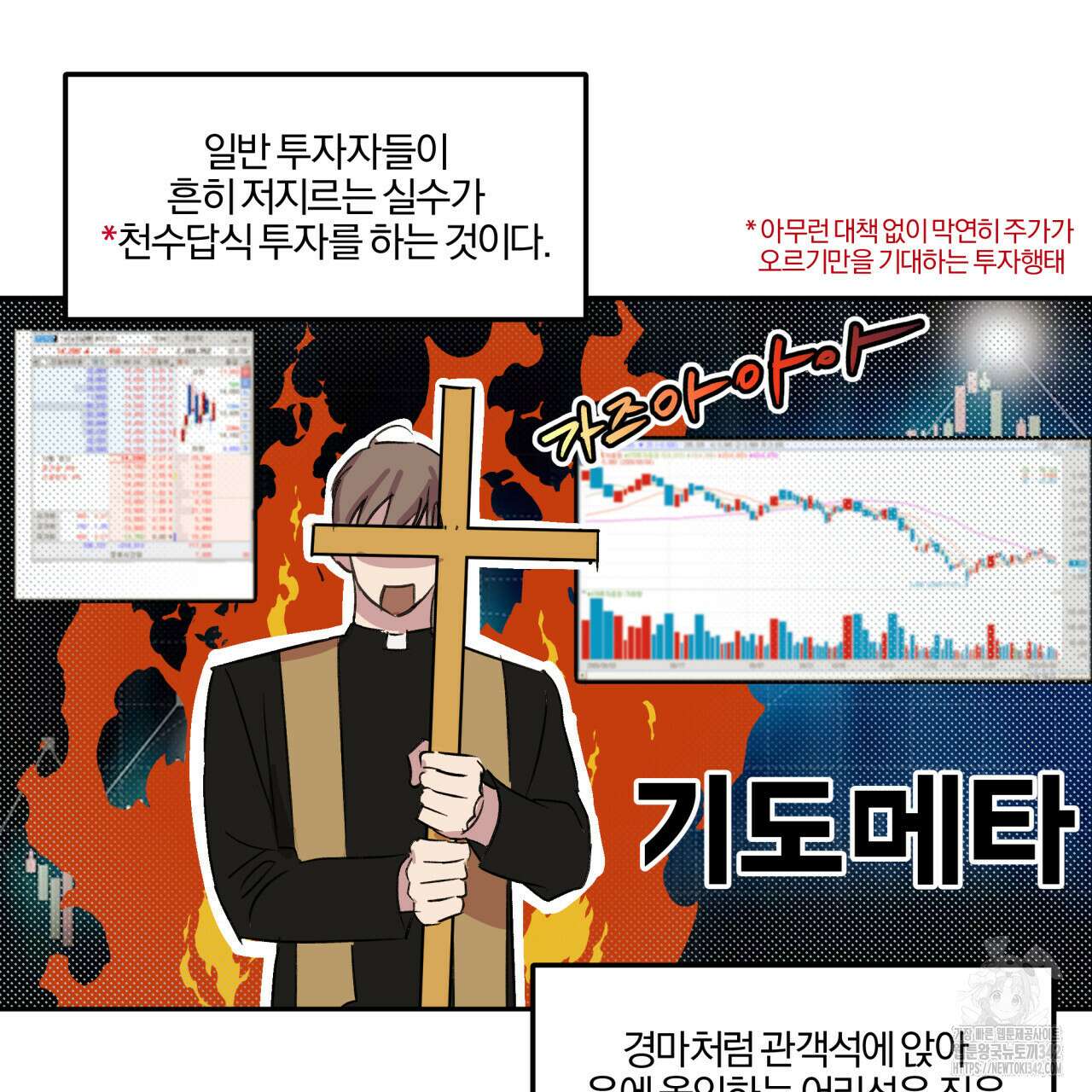 서킷 브레이커 5화 12