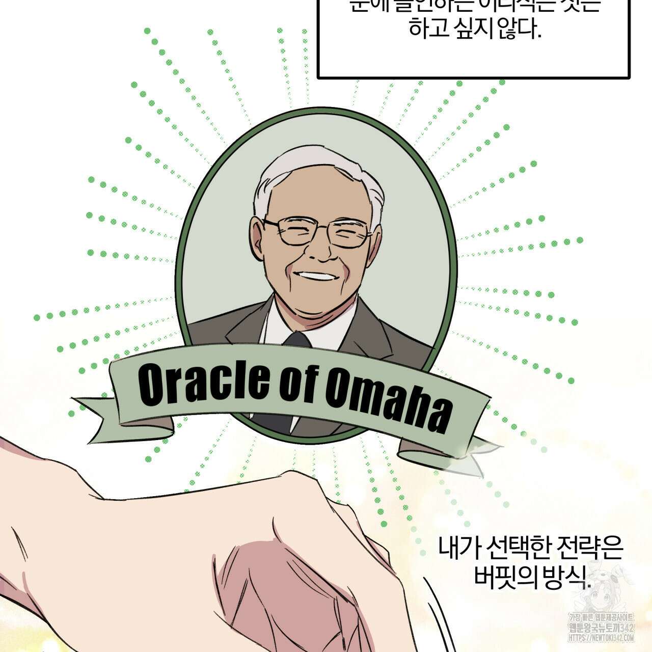 서킷 브레이커 5화 13