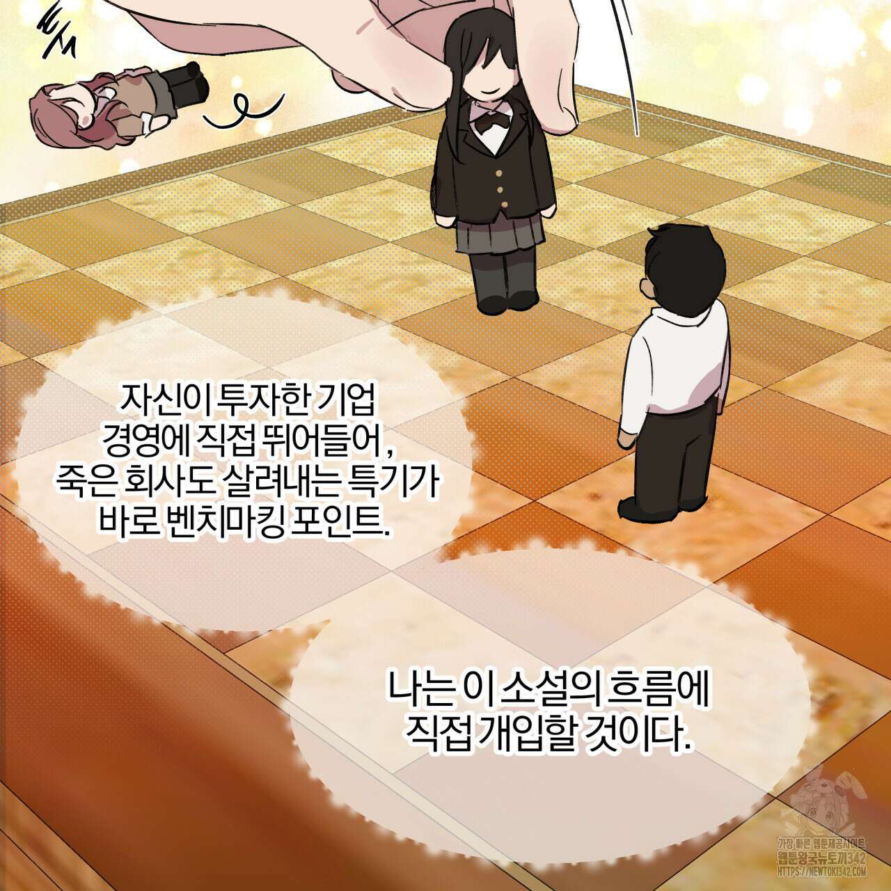 서킷 브레이커 5화 14