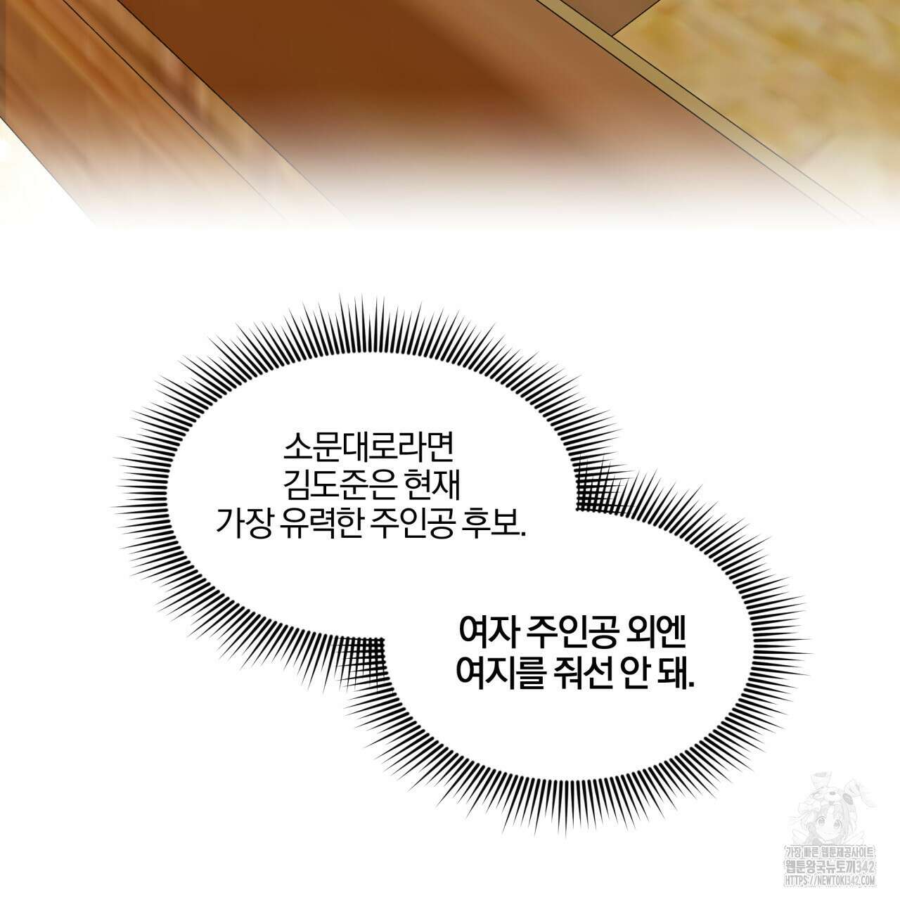 서킷 브레이커 5화 15