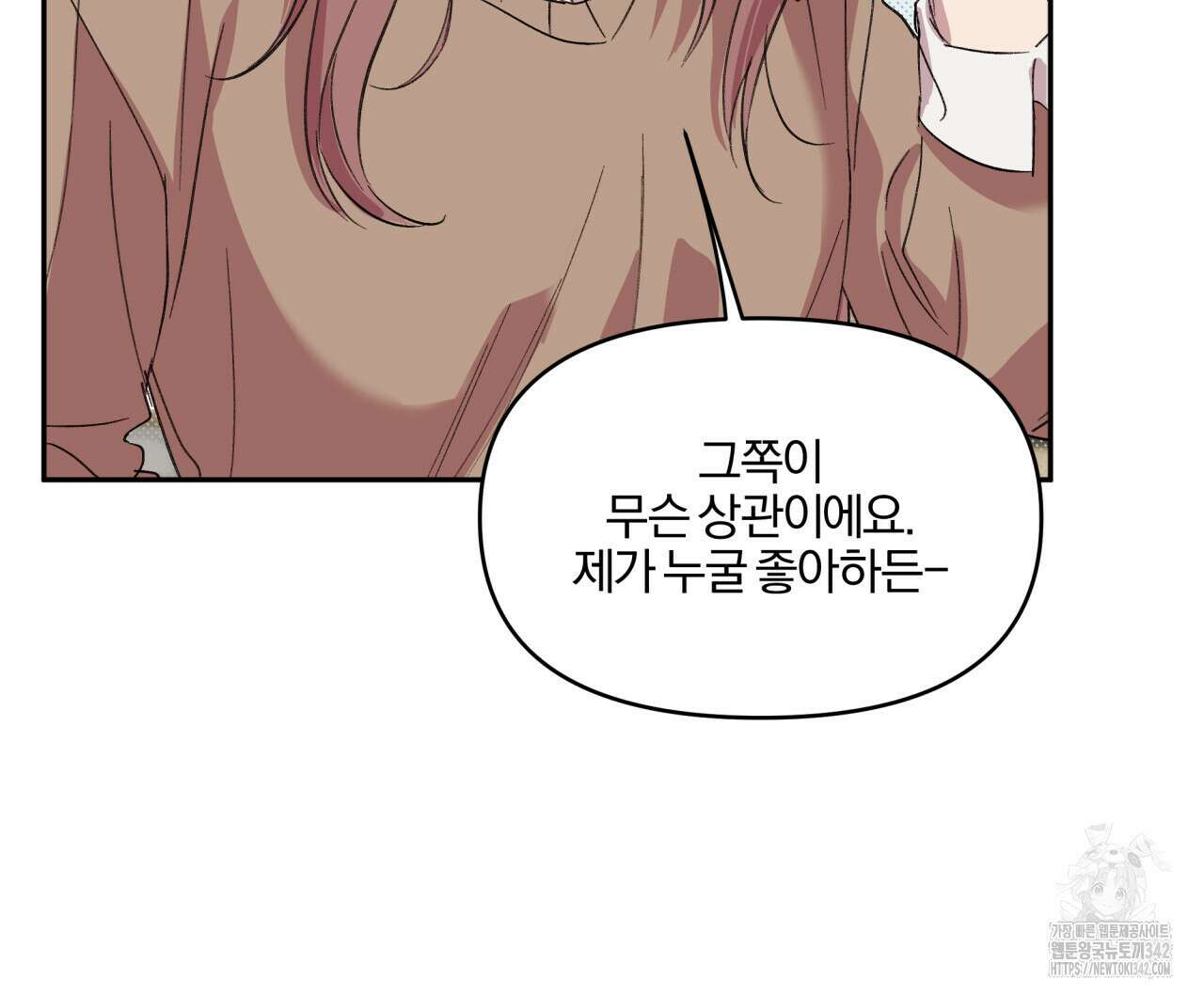 서킷 브레이커 5화 17