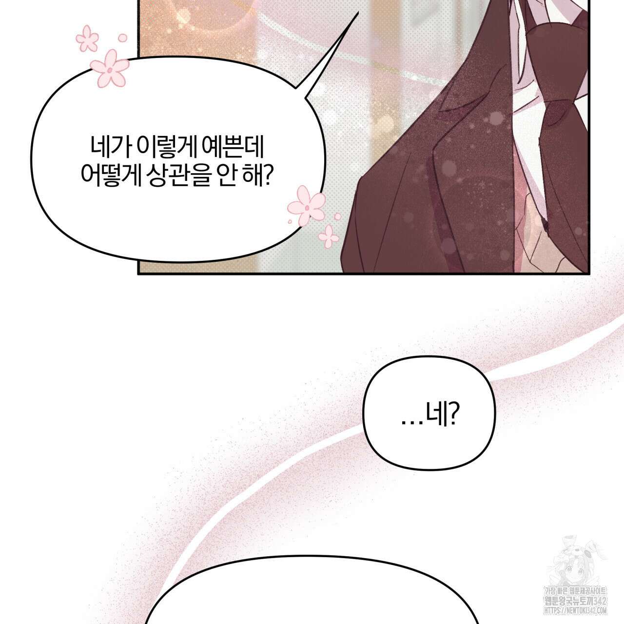 서킷 브레이커 5화 19