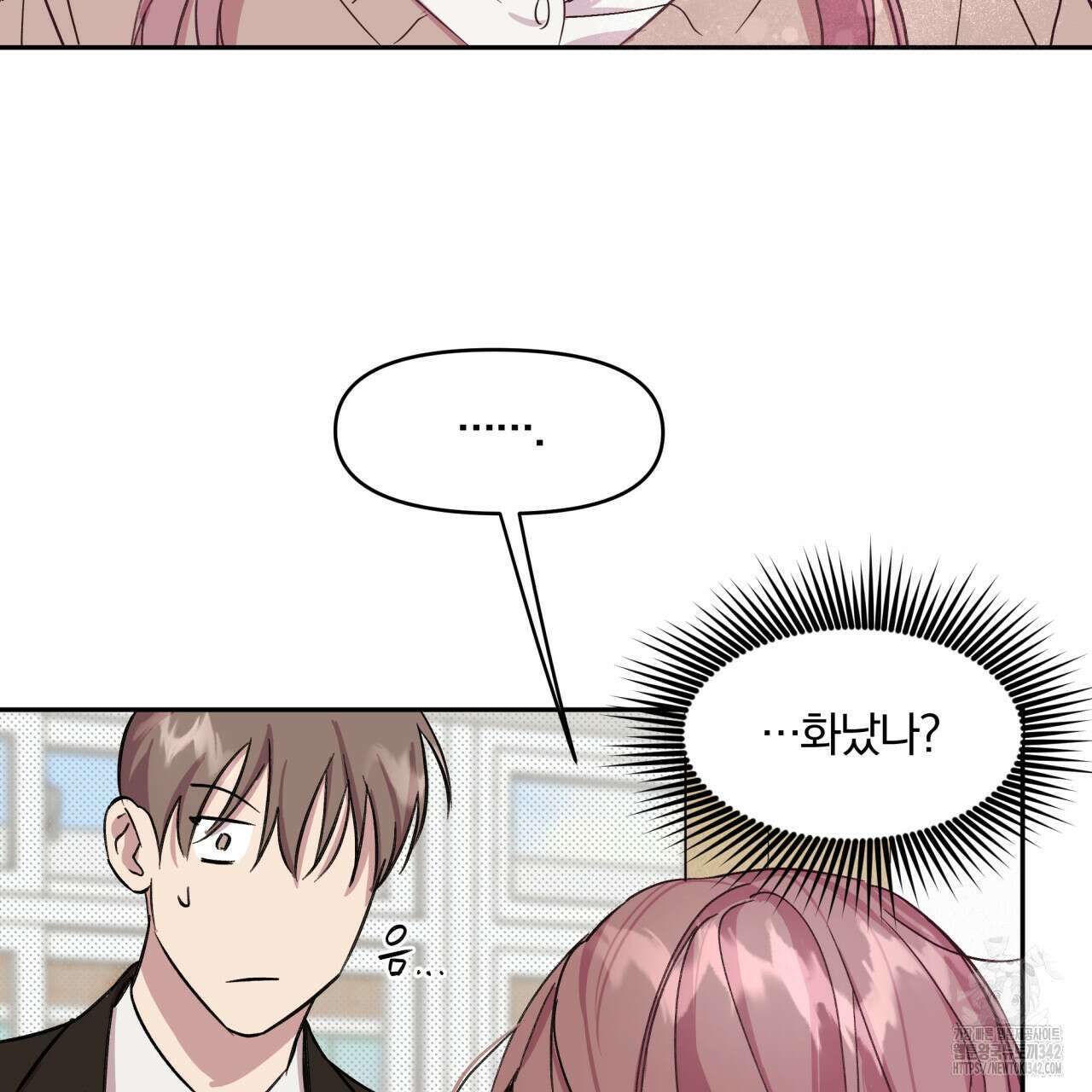 서킷 브레이커 5화 21