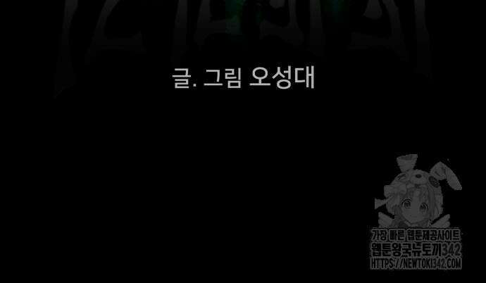 기기괴괴2 마성의 조형사 ＃1 15