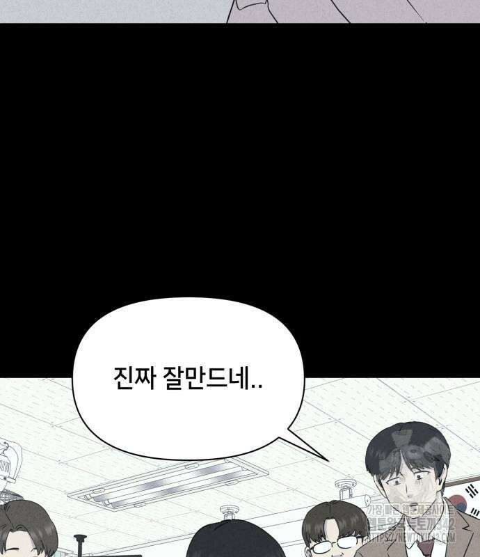 기기괴괴2 마성의 조형사 ＃1 20