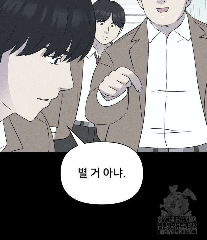 기기괴괴2 마성의 조형사 ＃1 24