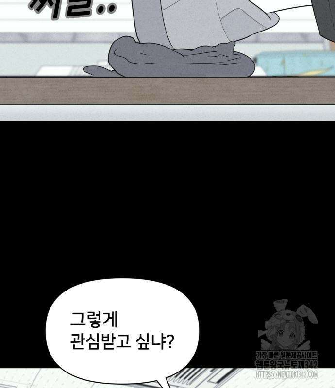 기기괴괴2 마성의 조형사 ＃1 31
