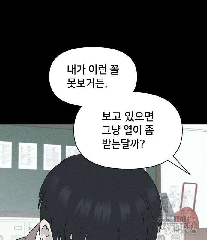 기기괴괴2 마성의 조형사 ＃1 33
