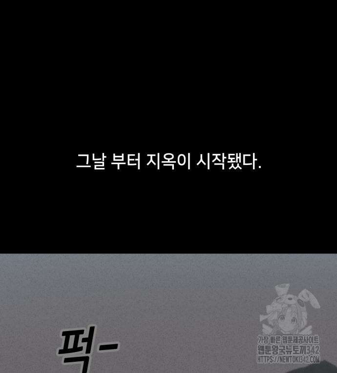 기기괴괴2 마성의 조형사 ＃1 39