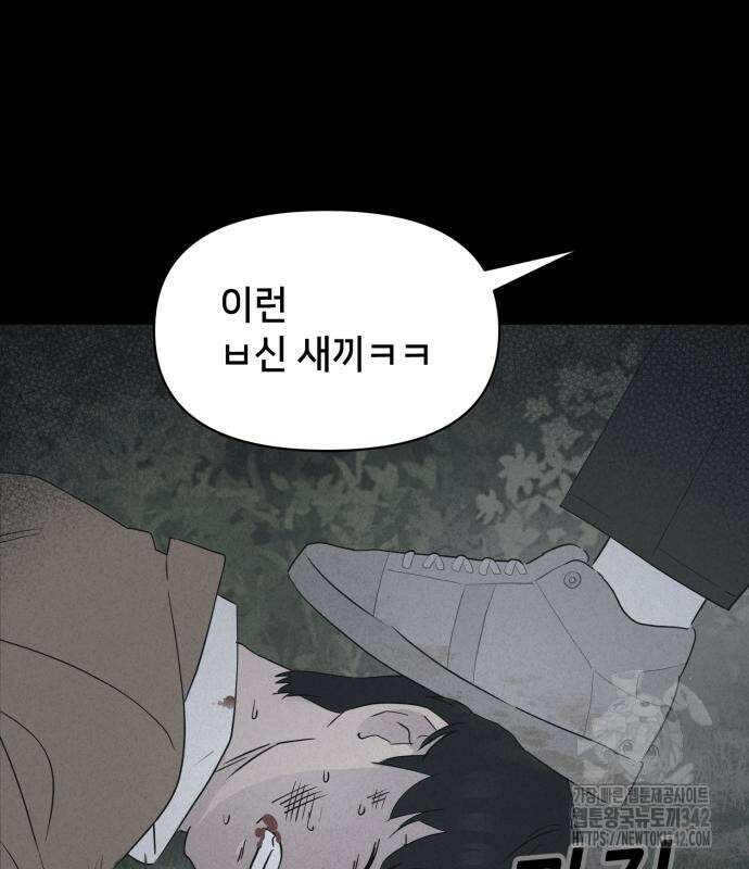 기기괴괴2 마성의 조형사 ＃1 41