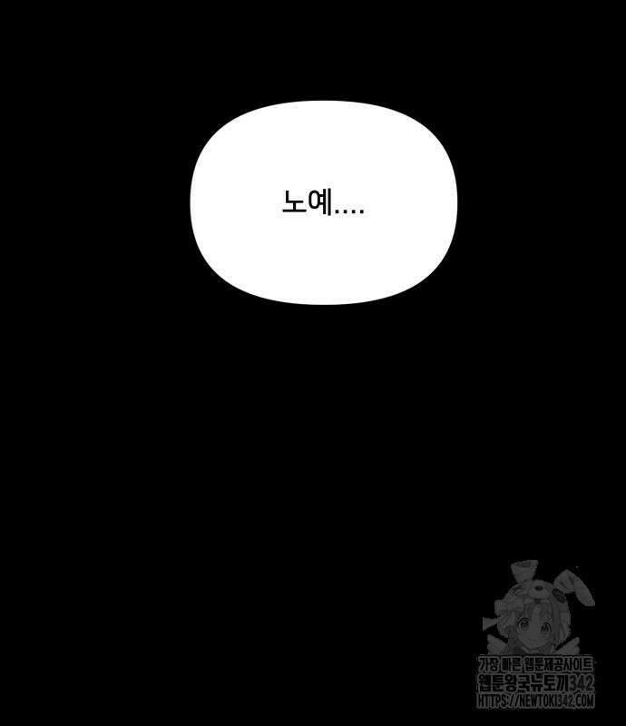 기기괴괴2 마성의 조형사 ＃1 46