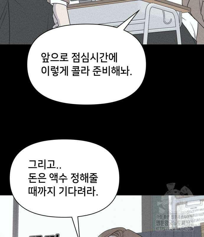 기기괴괴2 마성의 조형사 ＃1 50