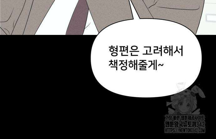 기기괴괴2 마성의 조형사 ＃1 52