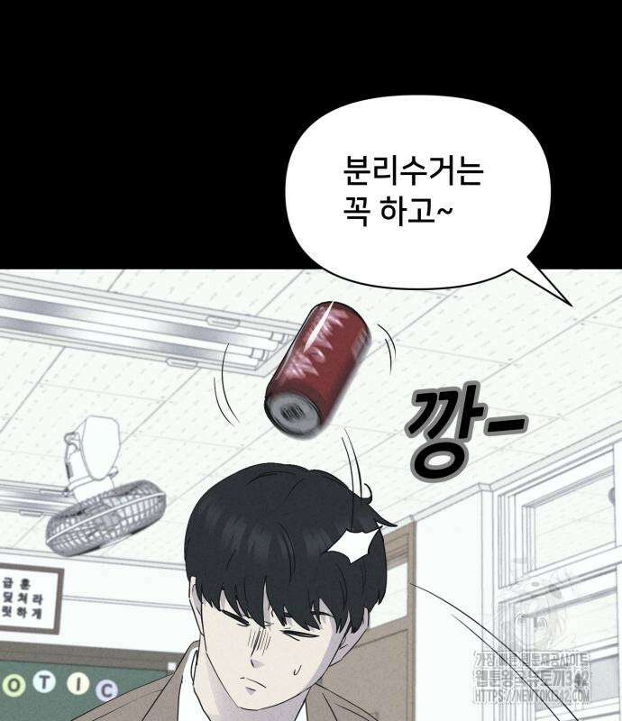 기기괴괴2 마성의 조형사 ＃1 53