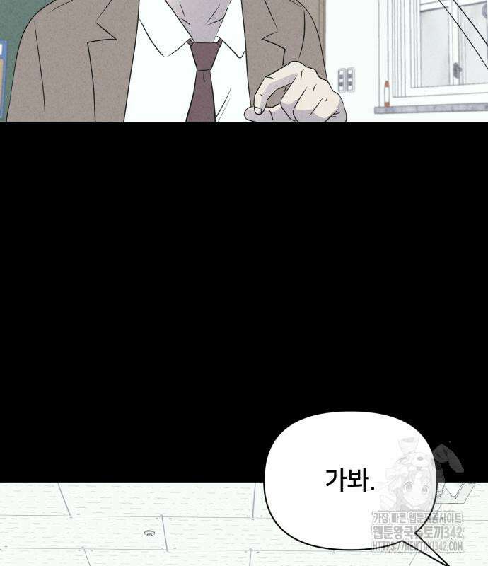 기기괴괴2 마성의 조형사 ＃1 54