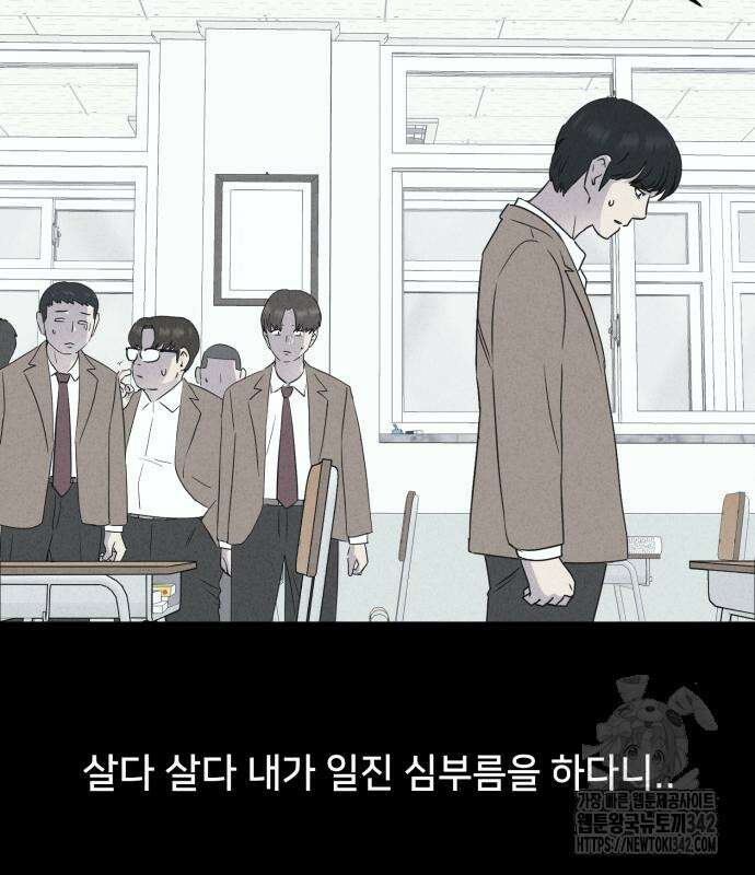 기기괴괴2 마성의 조형사 ＃1 55