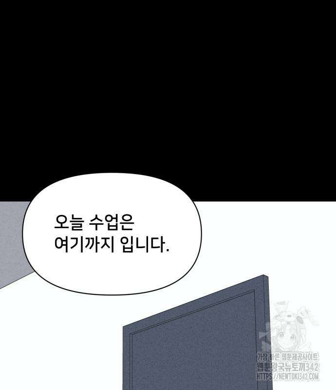 기기괴괴2 마성의 조형사 ＃1 59