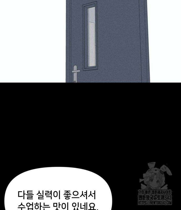 기기괴괴2 마성의 조형사 ＃1 60