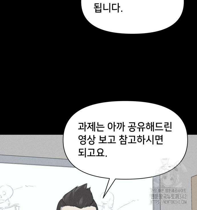 기기괴괴2 마성의 조형사 ＃1 62
