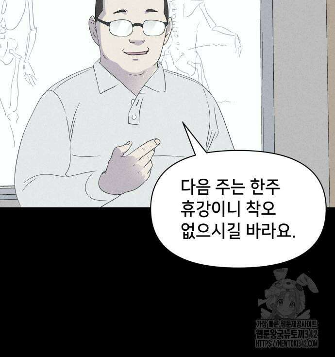 기기괴괴2 마성의 조형사 ＃1 63