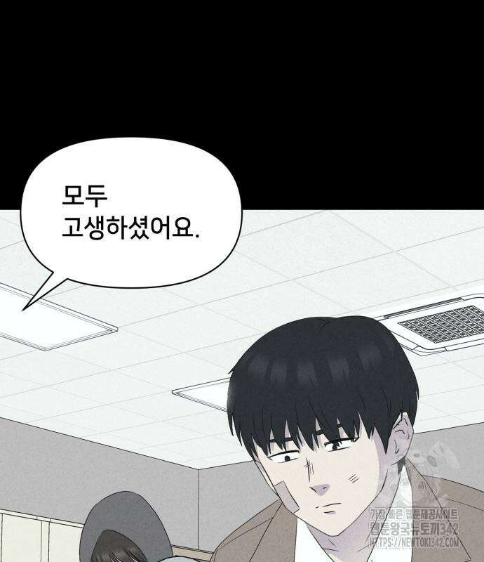 기기괴괴2 마성의 조형사 ＃1 64