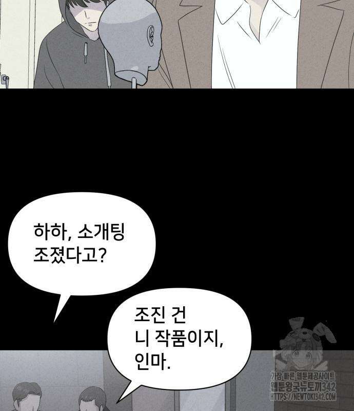 기기괴괴2 마성의 조형사 ＃1 65