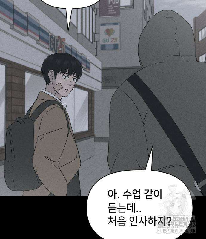 기기괴괴2 마성의 조형사 ＃1 69