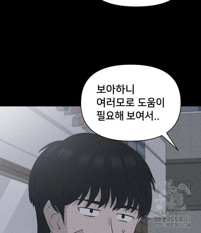 기기괴괴2 마성의 조형사 ＃1 70