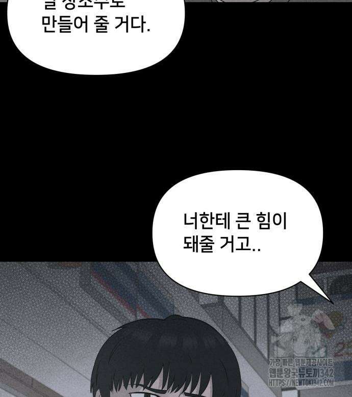 기기괴괴2 마성의 조형사 ＃1 73
