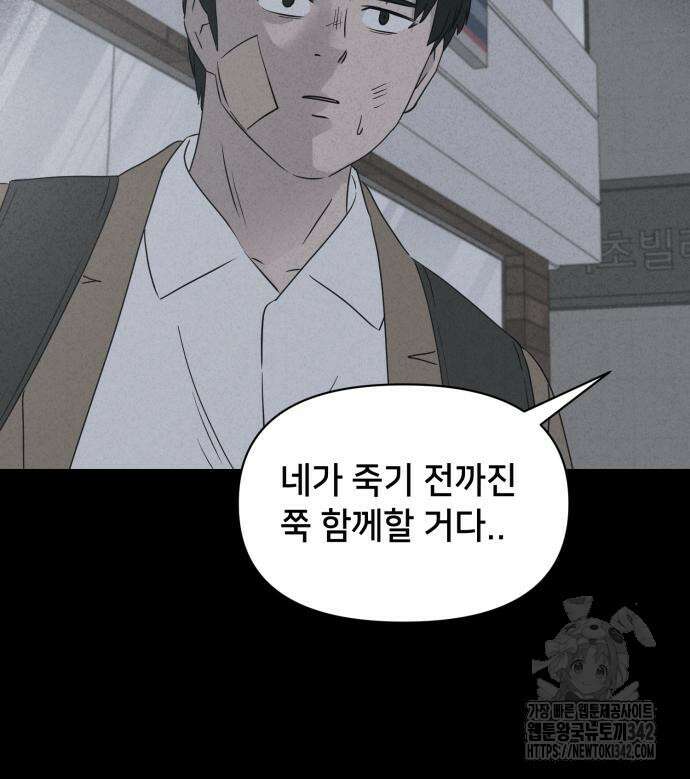기기괴괴2 마성의 조형사 ＃1 74