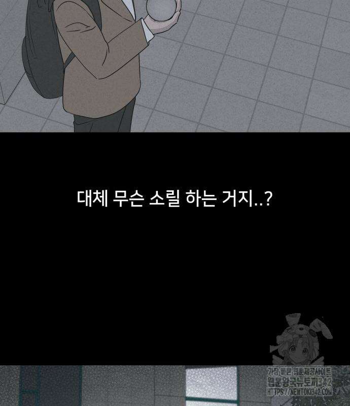 기기괴괴2 마성의 조형사 ＃1 76