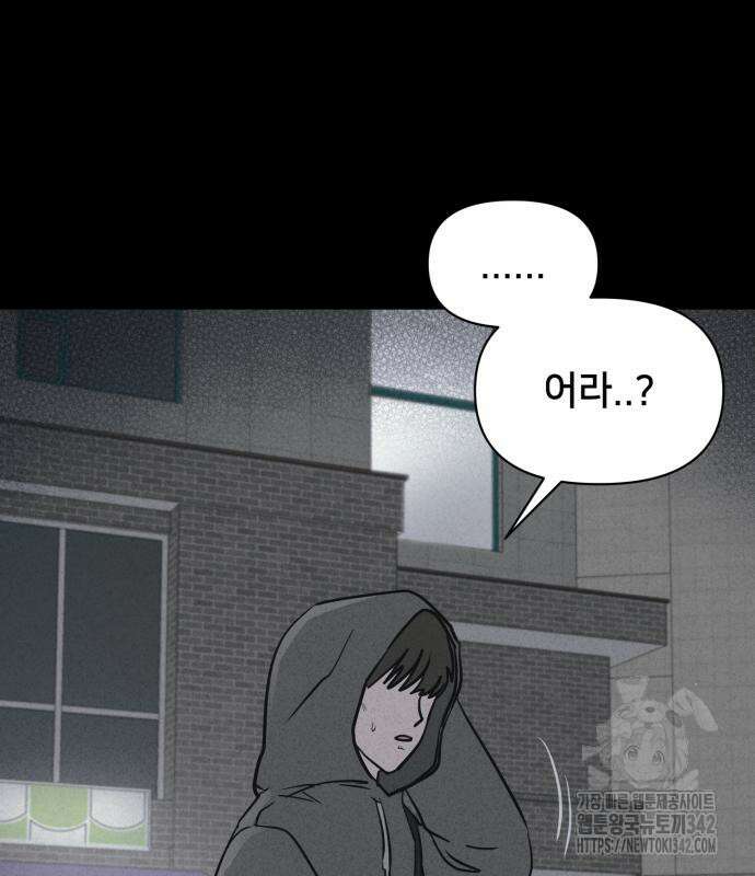 기기괴괴2 마성의 조형사 ＃1 78