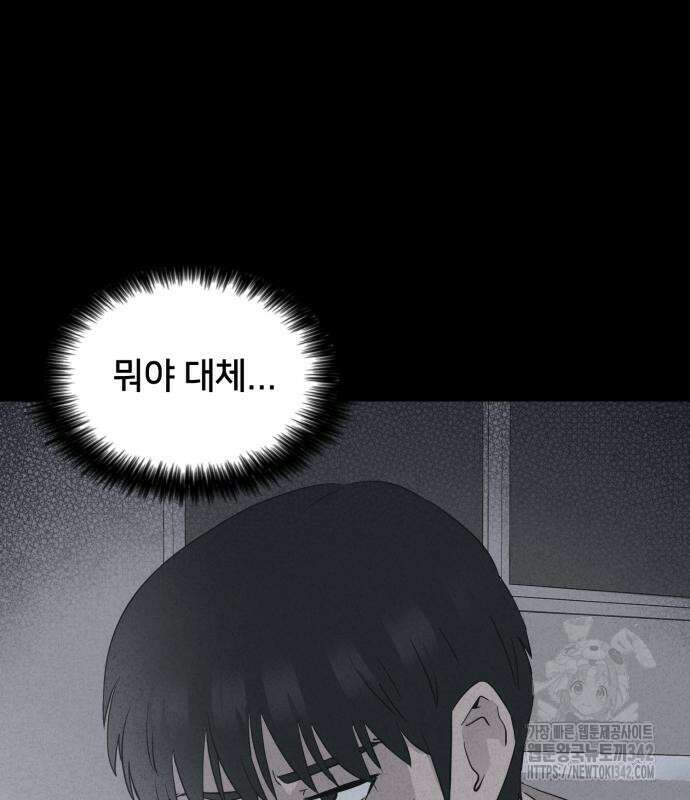 기기괴괴2 마성의 조형사 ＃1 84