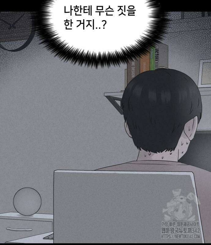 기기괴괴2 마성의 조형사 ＃1 86