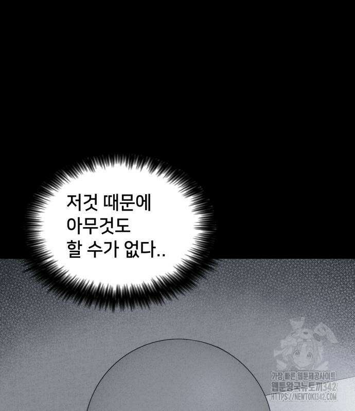 기기괴괴2 마성의 조형사 ＃1 87