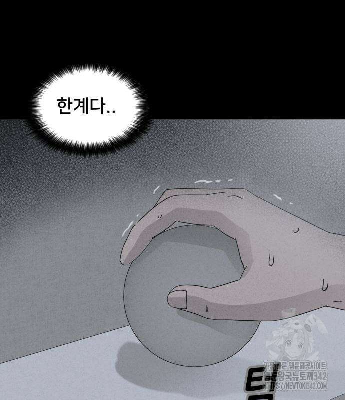 기기괴괴2 마성의 조형사 ＃1 90