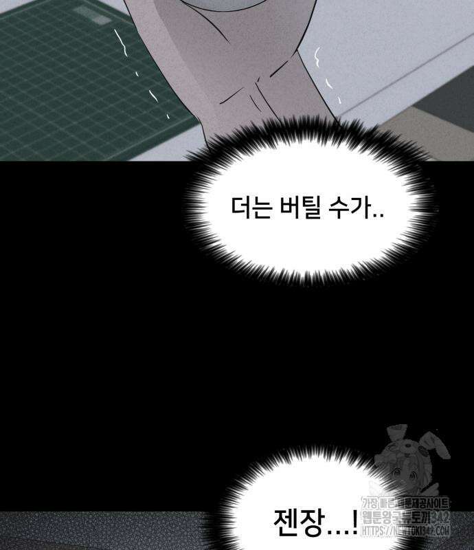 기기괴괴2 마성의 조형사 ＃1 94