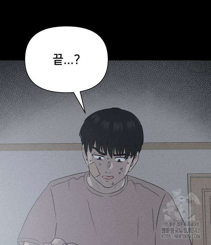 기기괴괴2 마성의 조형사 ＃1 98