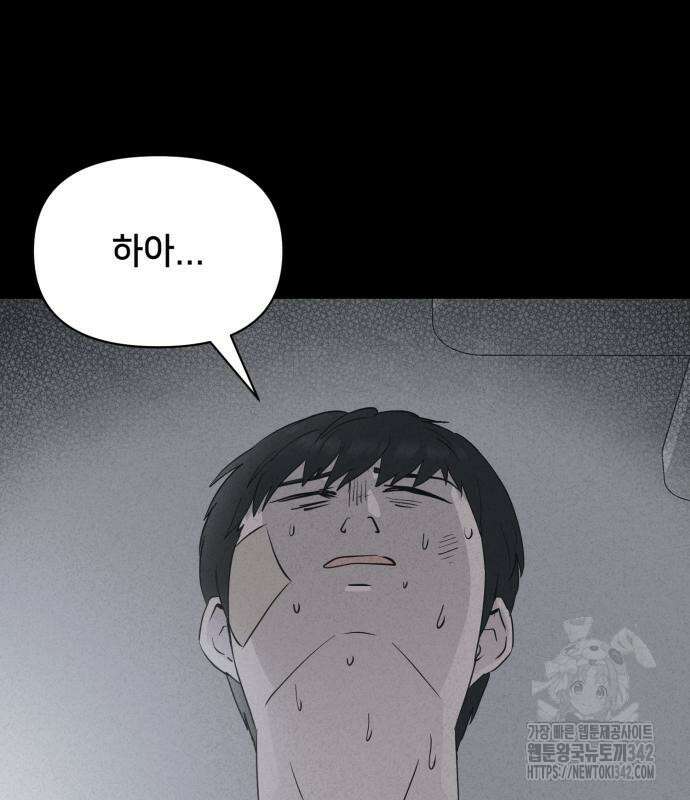 기기괴괴2 마성의 조형사 ＃1 102