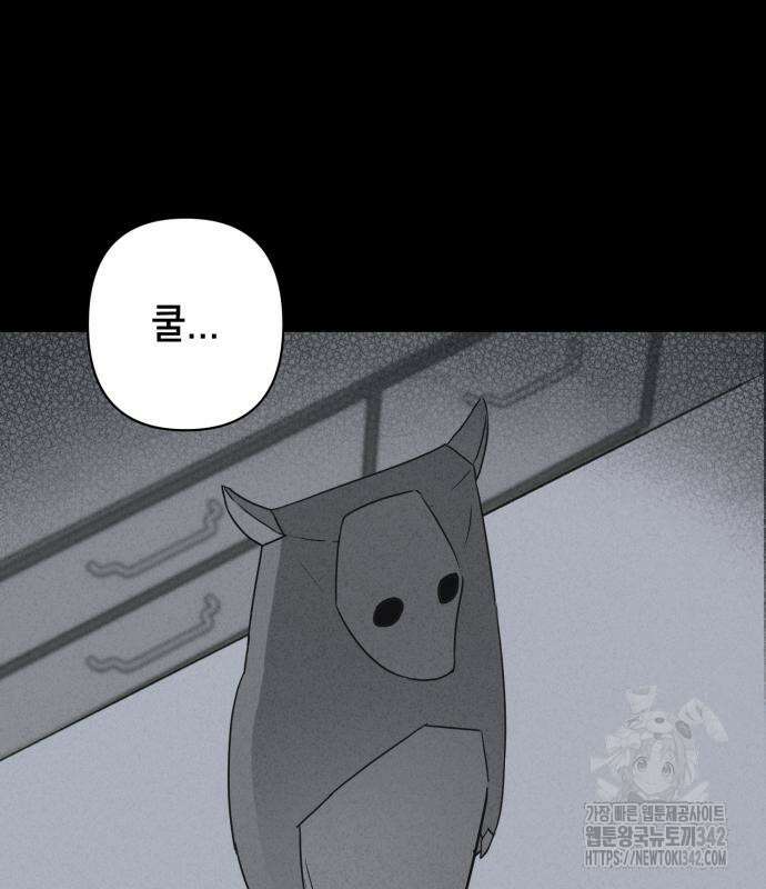 기기괴괴2 마성의 조형사 ＃1 113