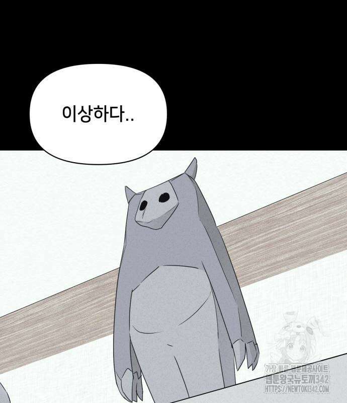 기기괴괴2 마성의 조형사 ＃1 124